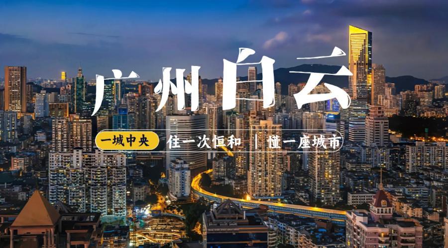 Henghe Selected S Design Hotel - Flagship Store Of Guangzhou Baiyun Railway Station International Convention Center--Reputation Preferred מראה חיצוני תמונה