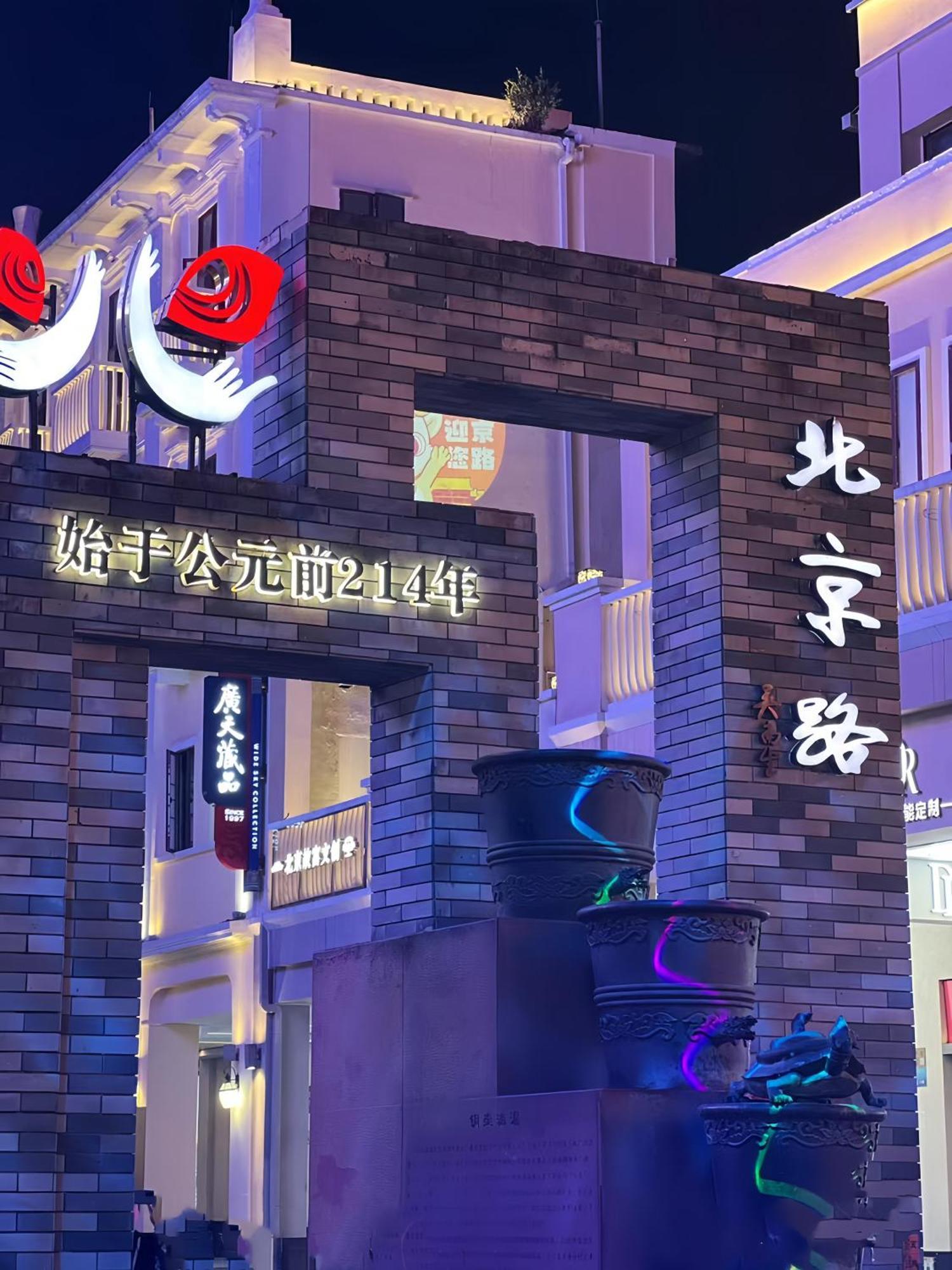 Henghe Selected S Design Hotel - Flagship Store Of Guangzhou Baiyun Railway Station International Convention Center--Reputation Preferred מראה חיצוני תמונה